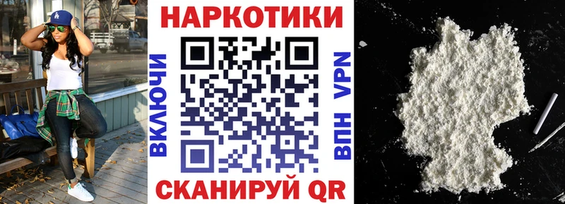 Как найти закладки Сунжа Конопля КОКАИН Гашиш Кодеин Меф