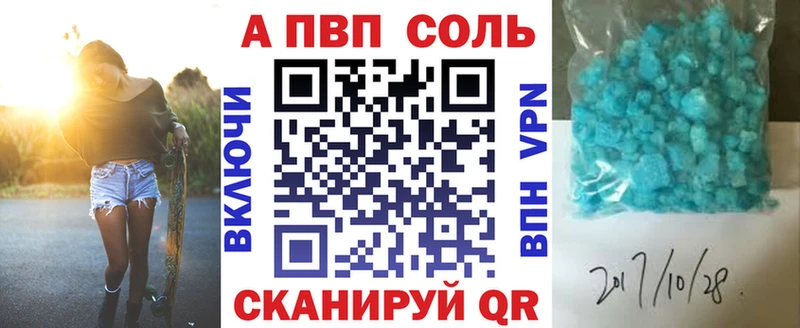А ПВП Crystall Сунжа