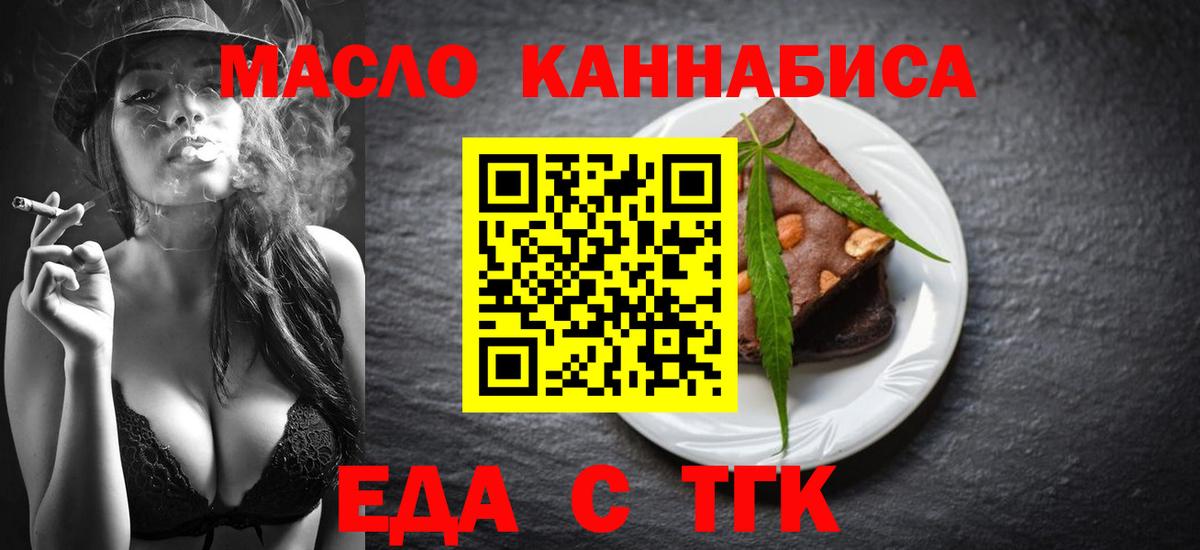 Сунжа  Еда ТГК марихуана  Вход с VPN 