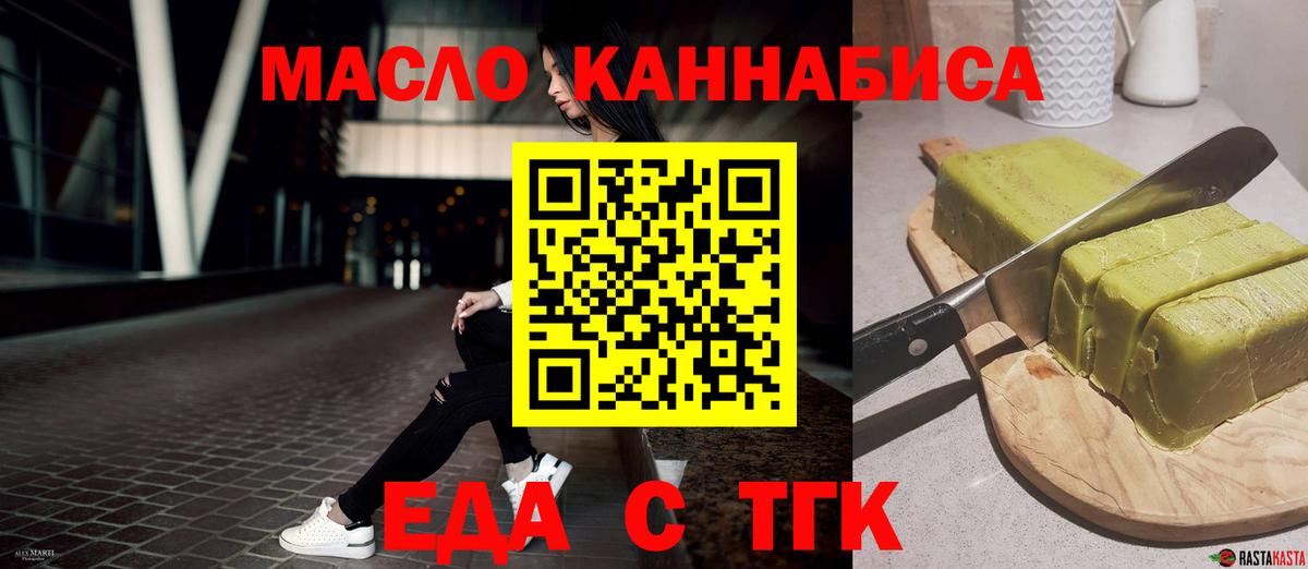 Cannafood конопля Сунжа