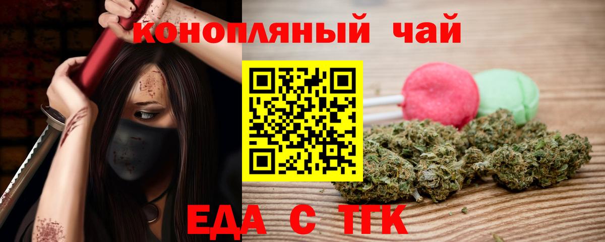 Печенье с ТГК конопля  Сунжа 