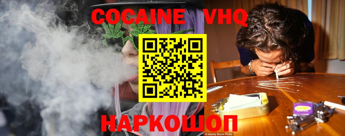 Cocaine FishScale Сунжа