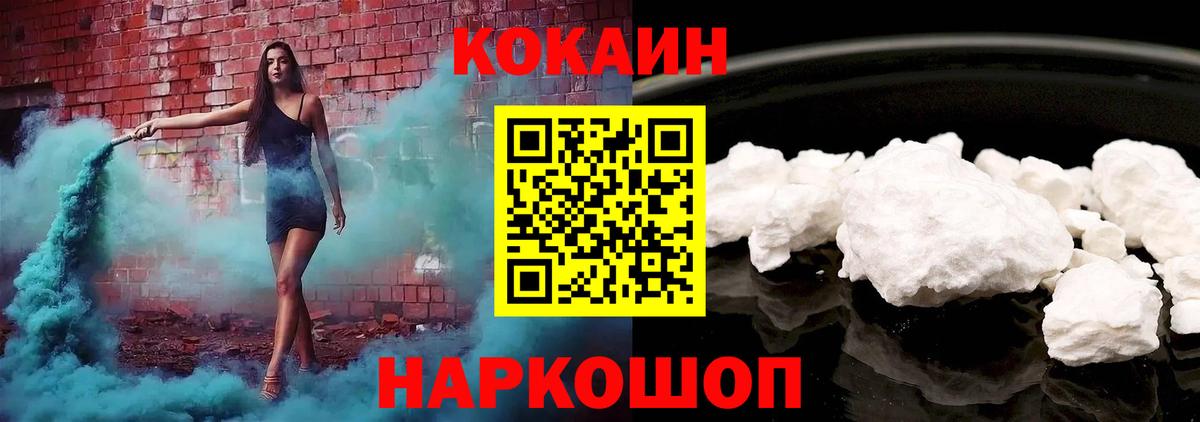 Сунжа  Cocaine Fish Scale  Вход с VPN  Cocaine  COCAIN 97% 
