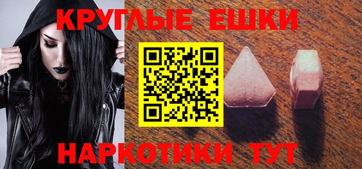 Экстази  Экстази Philipp Plein  Вход с VPN  Сунжа 