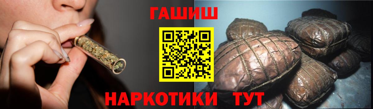 Гашиш hashish  ГАШ гарик  Сунжа  Вход с VPN 