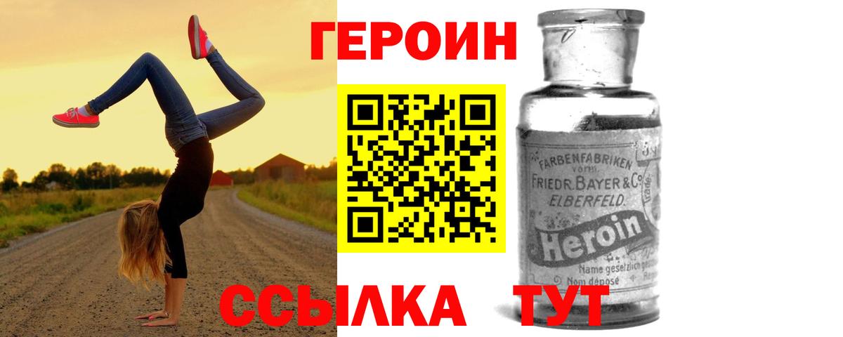 Сунжа  ГЕРОИН герыч  ГЕРОИН  Вход с VPN 