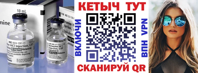 КЕТАМИН ketamine  Сунжа 