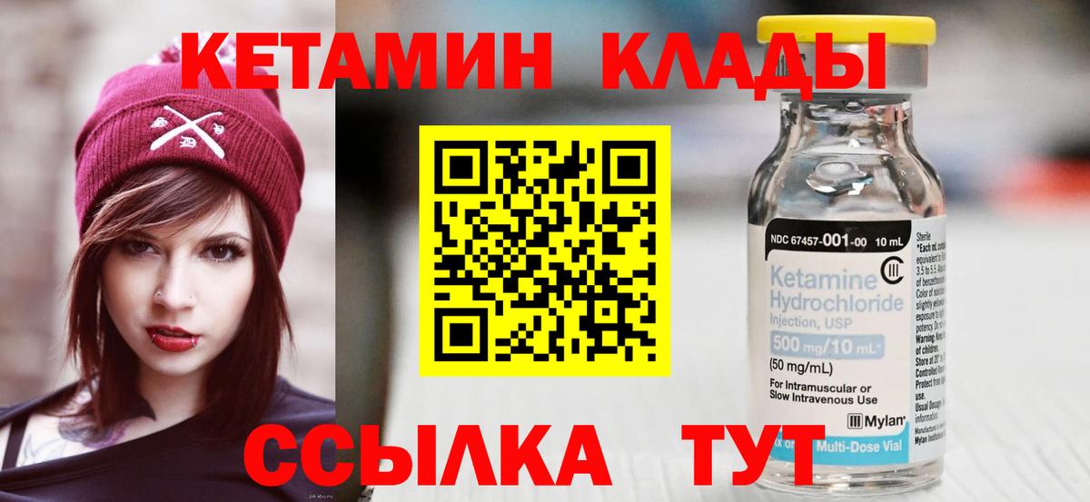 Кетамин VHQ Сунжа