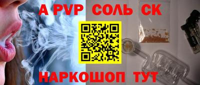 соль ск Кинель
