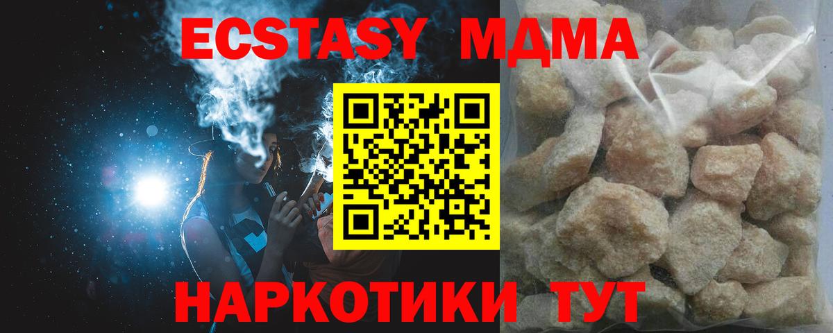 MDMA молли  Вход с VPN  Сунжа  МДМА  МДМА VHQ 