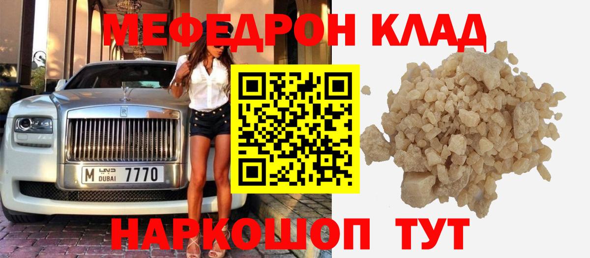 Мефедрон мяу мяу  Сунжа  купить  цена  МЯУ-МЯУ  Меф mephedrone  Меф 