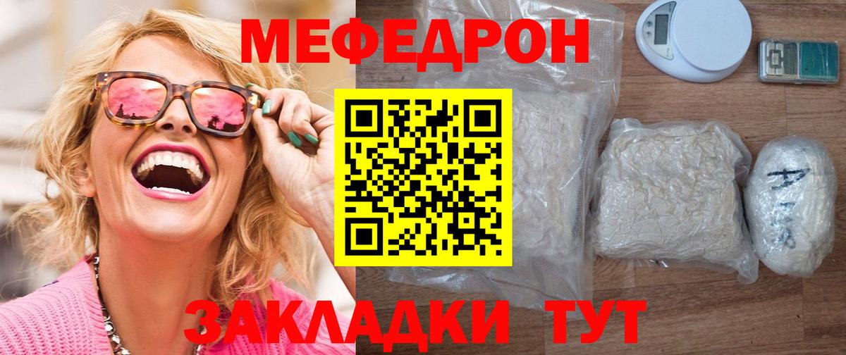 МЕФ кристаллы Сунжа