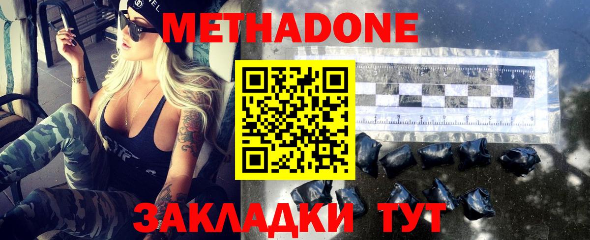 МЕТАДОН VHQ  МЕТАДОН кристалл  Сунжа  Вход с VPN 