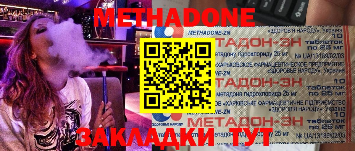 МЕТАДОН VHQ Сунжа
