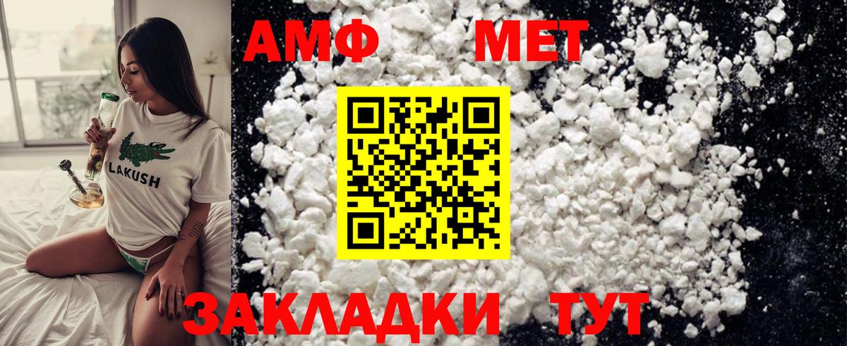 Метамфетамин Methamphetamine Сунжа