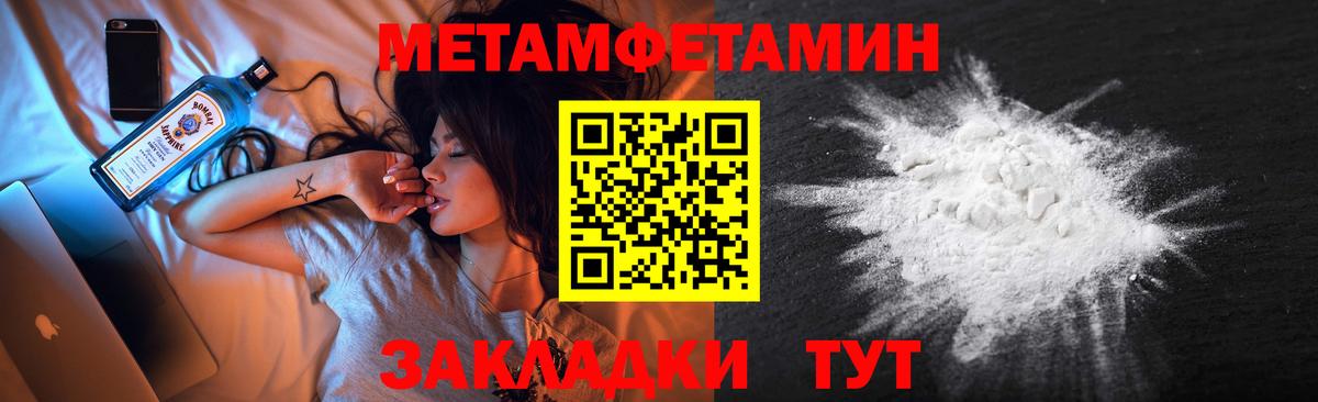 МЕТАМФЕТАМИН Methamphetamine  Вход с VPN  МЕТАМФЕТАМИН Methamphetamine  Сунжа 