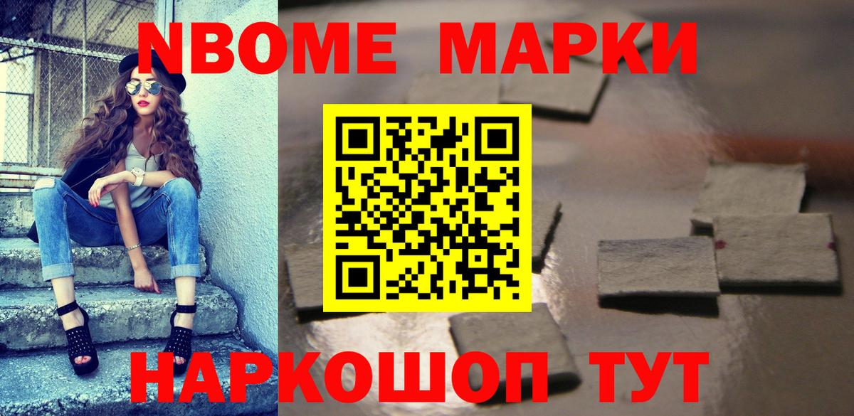 Марки 25I-NBOMe 1,5мг  Вход с VPN  Сунжа 