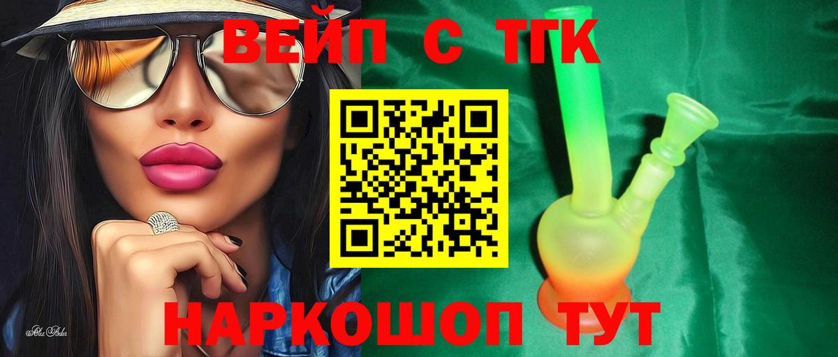 Дистиллят ТГК Wax  ТГК гашишное масло  Вход с VPN  Сунжа 